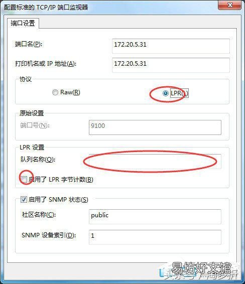 打印机ip及端口设置技巧 网络打印机ip地址怎么设置