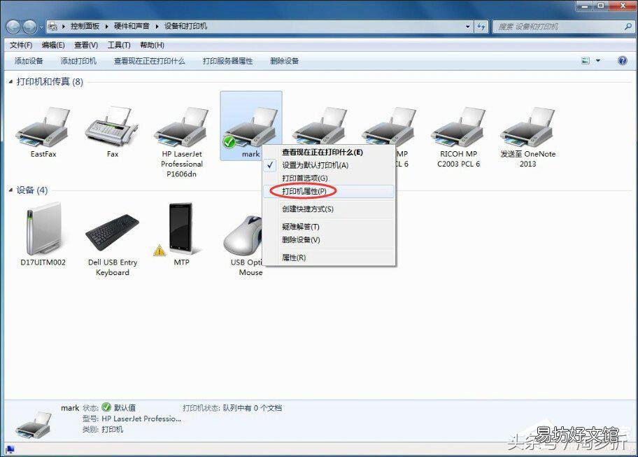 打印机ip及端口设置技巧 网络打印机ip地址怎么设置
