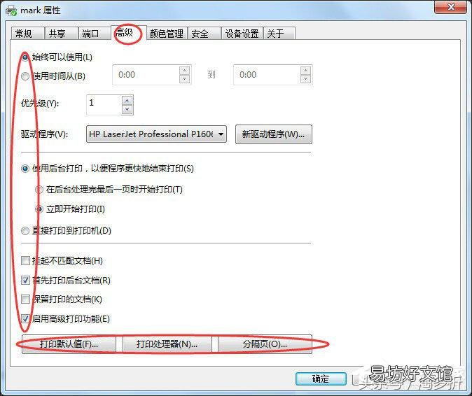 打印机ip及端口设置技巧 网络打印机ip地址怎么设置