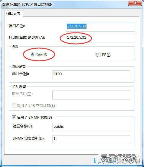 打印机ip及端口设置技巧 网络打印机ip地址怎么设置