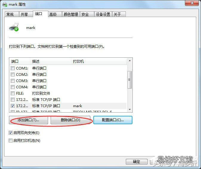 打印机ip及端口设置技巧 网络打印机ip地址怎么设置