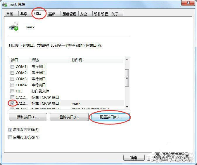 打印机ip及端口设置技巧 网络打印机ip地址怎么设置