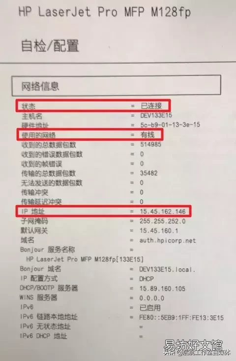 3步网口打印机ip设置方法 网络打印机ip地址怎么设置