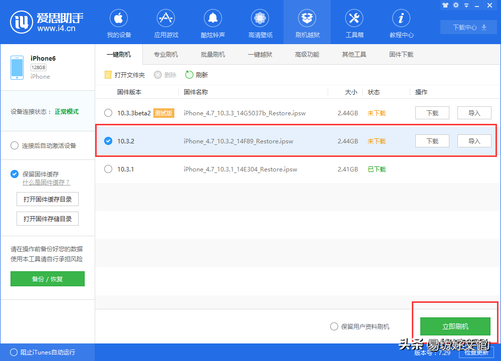 用电脑升级ios系统教程 苹果手机怎么在电脑上更新系统