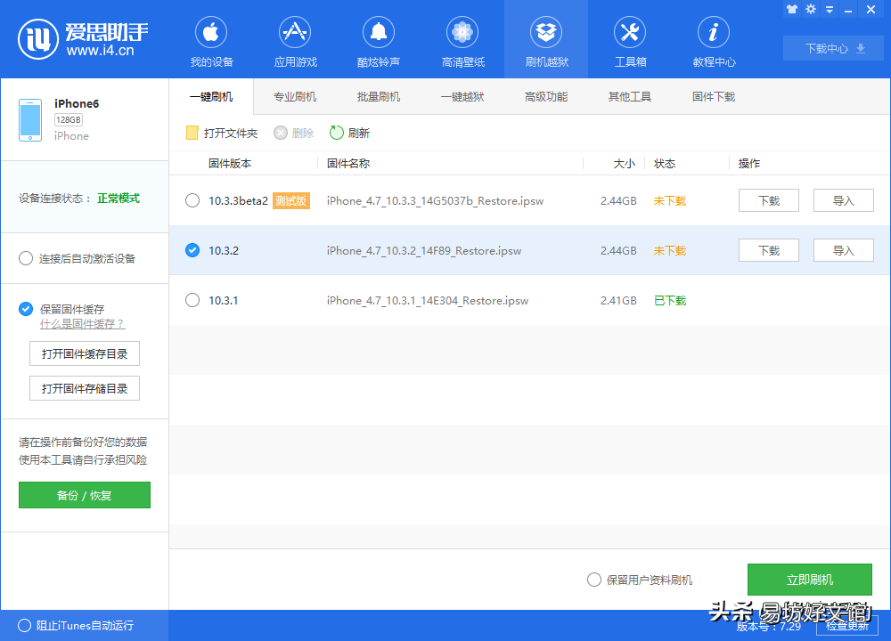 用电脑升级ios系统教程 苹果手机怎么在电脑上更新系统