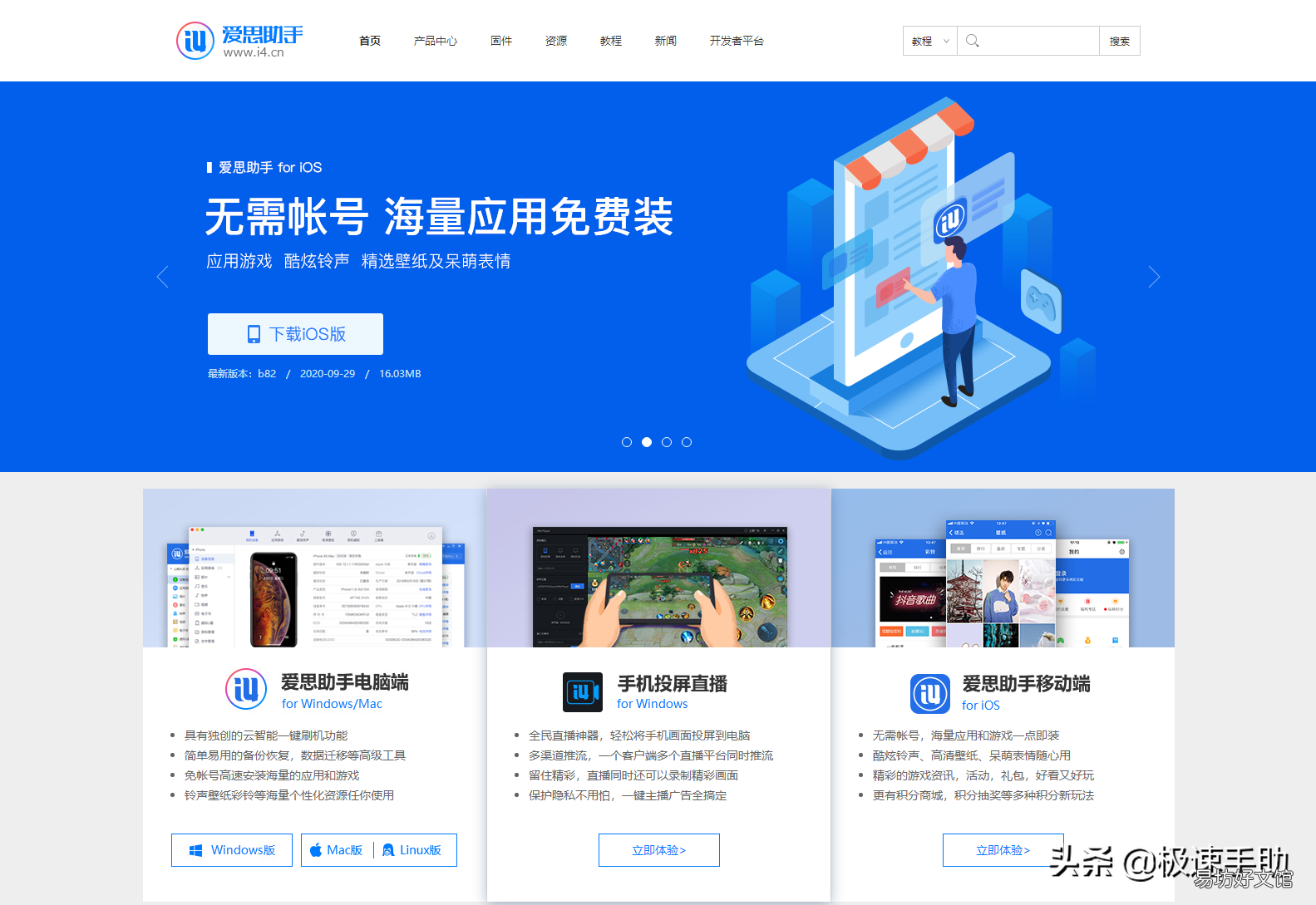 用电脑升级ios系统教程 苹果手机怎么在电脑上更新系统