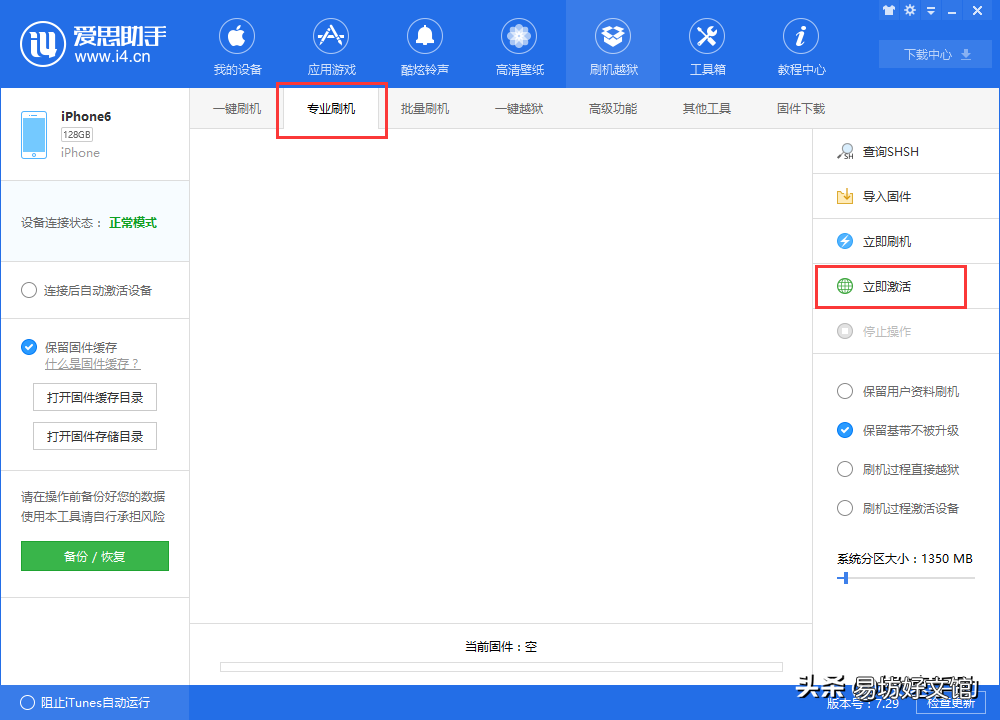 用电脑升级ios系统教程 苹果手机怎么在电脑上更新系统