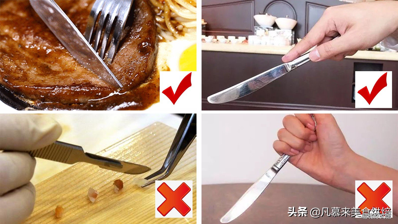 图解牛排刀叉正确使用方法 牛排刀叉的正确拿法左右手