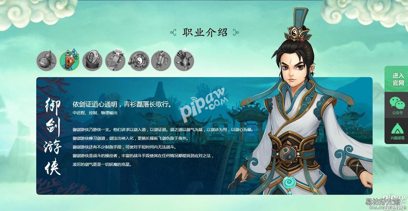新手全职业解析 寻仙手游最佳平民职业2022