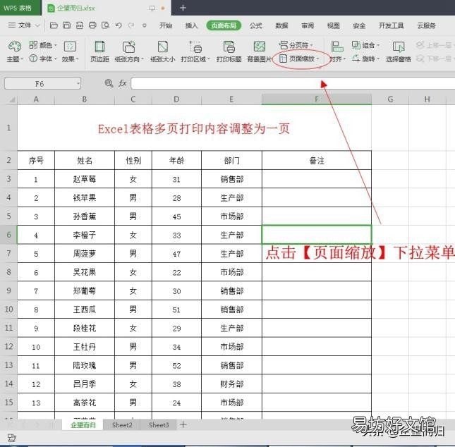 教你设置excel打印区域虚线调整 打印区域虚线怎么调整为一页