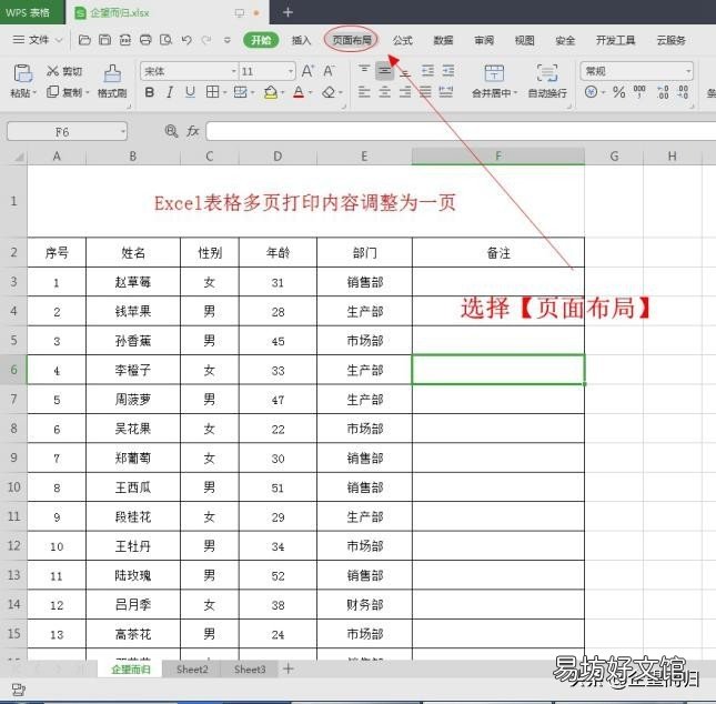 教你设置excel打印区域虚线调整 打印区域虚线怎么调整为一页