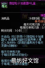 dnf单人超时空漩涡玩法 超时空之战单人怎么打