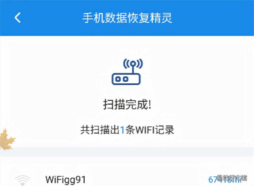 3种方式教你找到wifi密码 怎样查到自家wifi密码