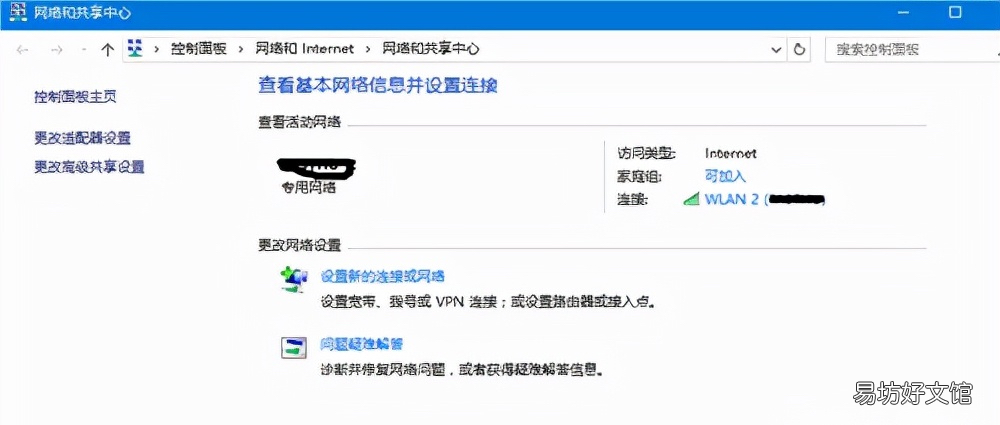 3种方式教你找到wifi密码 怎样查到自家wifi密码