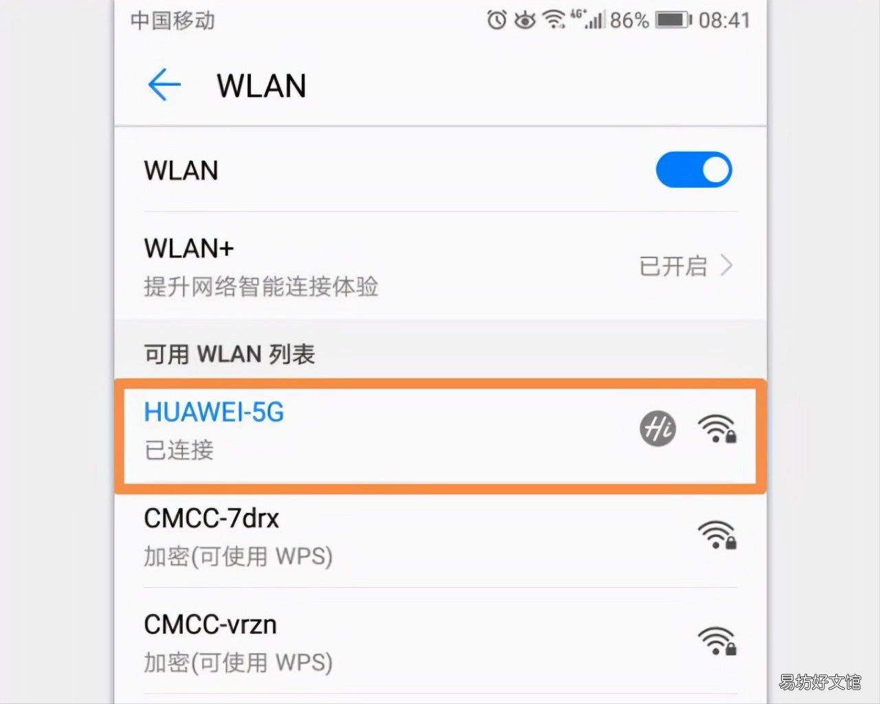 3种方式教你找到wifi密码 怎样查到自家wifi密码