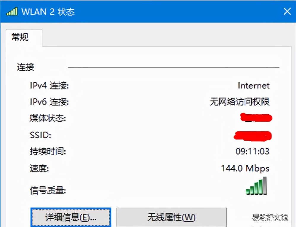 3种方式教你找到wifi密码 怎样查到自家wifi密码
