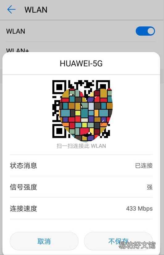 3种方式教你找到wifi密码 怎样查到自家wifi密码