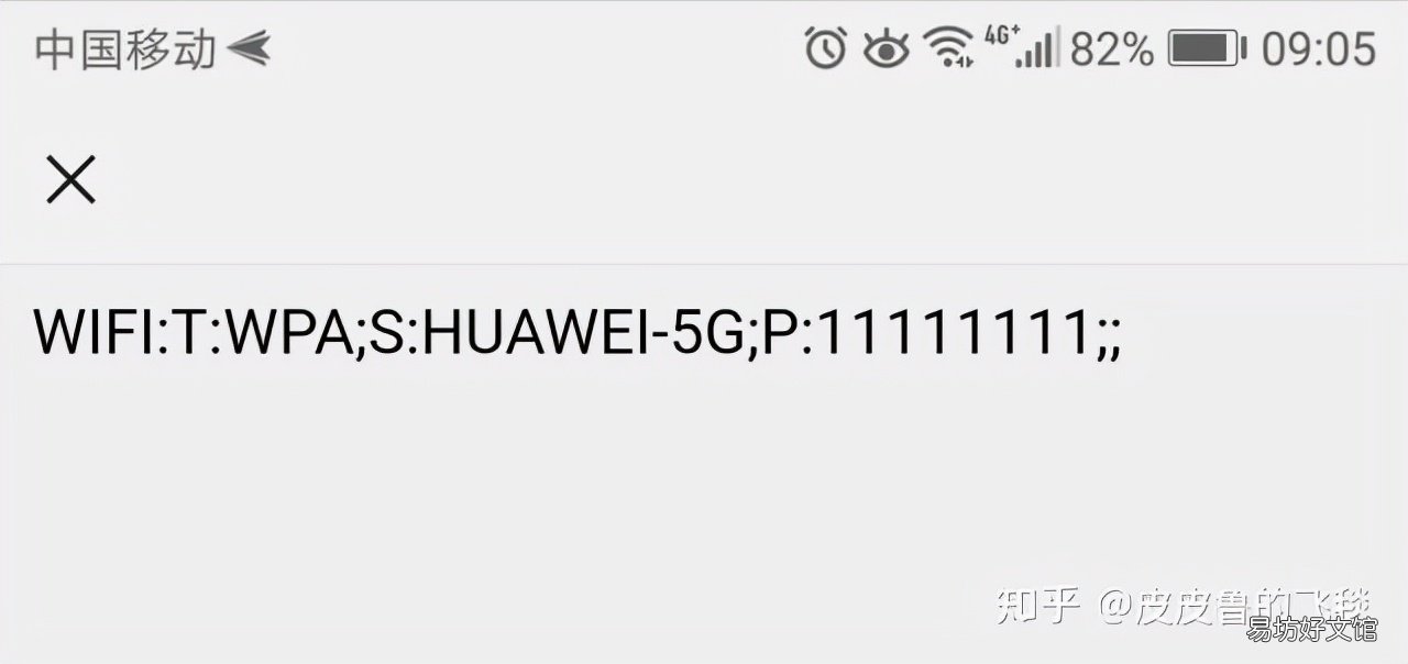 3种方式教你找到wifi密码 怎样查到自家wifi密码