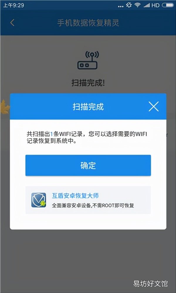 3种方式教你找到wifi密码 怎样查到自家wifi密码