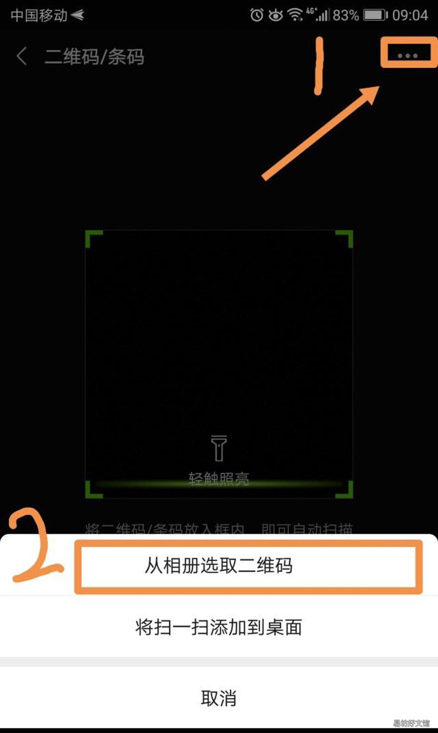 3种方式教你找到wifi密码 怎样查到自家wifi密码