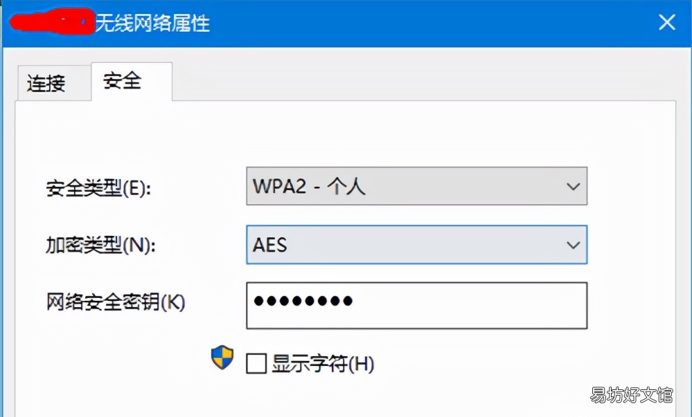 3种方式教你找到wifi密码 怎样查到自家wifi密码