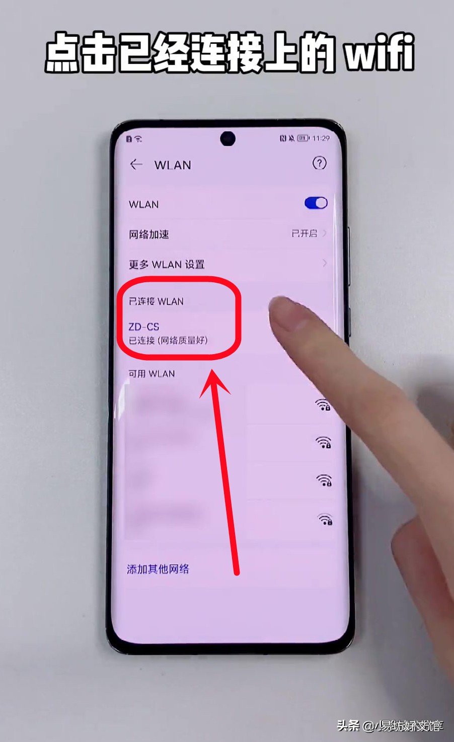 教你一招快速找回密码 怎样查到自家wifi密码