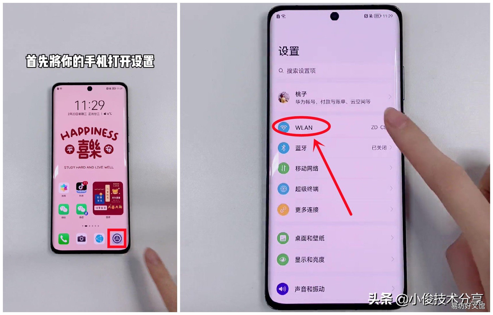 教你一招快速找回密码 怎样查到自家wifi密码