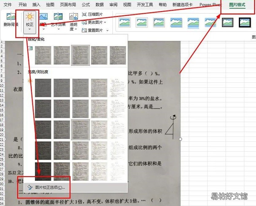 1招教你轻松解决 微信图片打印出来黑乎乎的怎么办