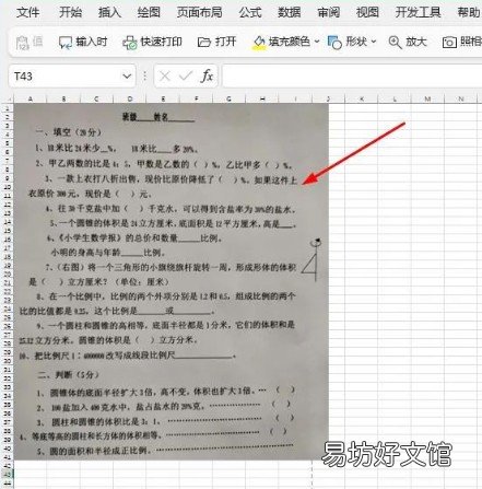1招教你轻松解决 微信图片打印出来黑乎乎的怎么办