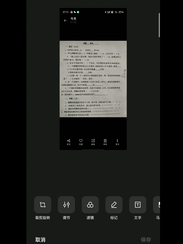 1招教你轻松解决 微信图片打印出来黑乎乎的怎么办