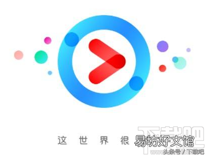 简单8步教你把视频导入本地 优酷缓存的视频如何导出