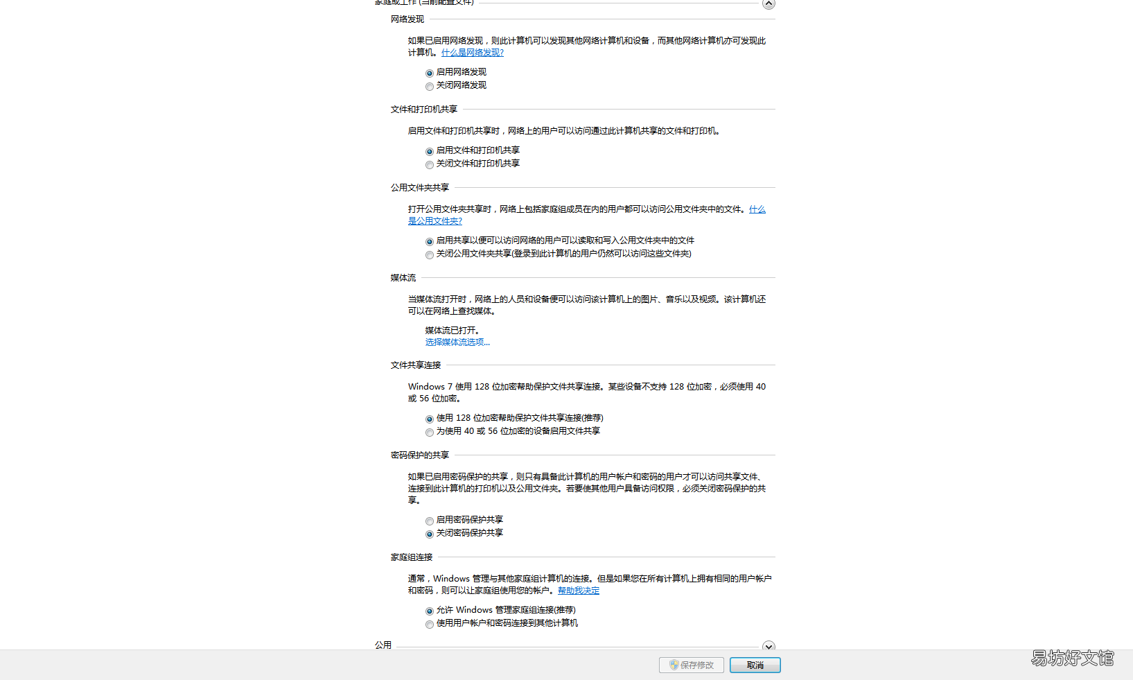 3步创建共享文件夹的步骤 多台电脑如何建立共享文件夹