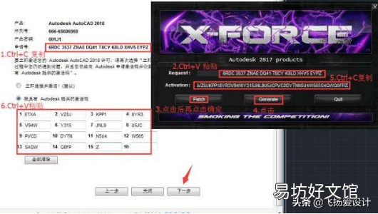 cad2018中文版安装激活及破解教程 cad2018怎么激活教程