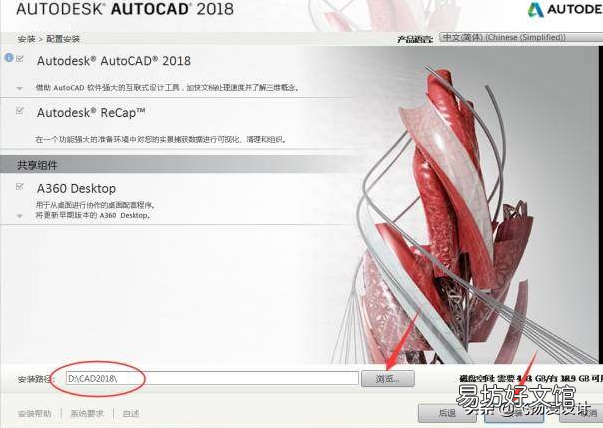 cad2018中文版安装激活及破解教程 cad2018怎么激活教程