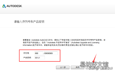 cad2018中文版安装激活及破解教程 cad2018怎么激活教程