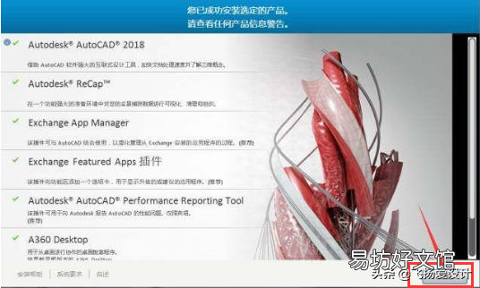 cad2018中文版安装激活及破解教程 cad2018怎么激活教程