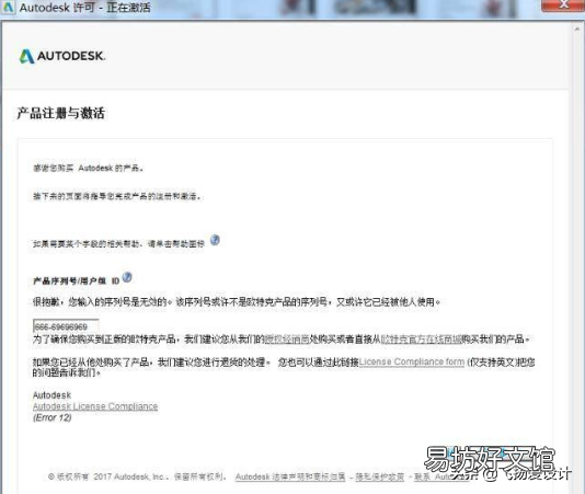 cad2018中文版安装激活及破解教程 cad2018怎么激活教程