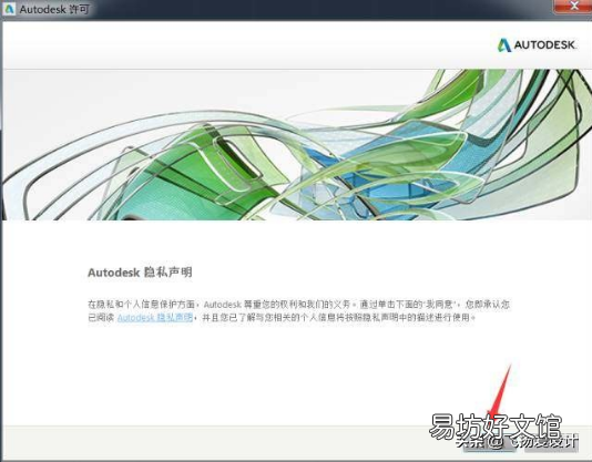 cad2018中文版安装激活及破解教程 cad2018怎么激活教程