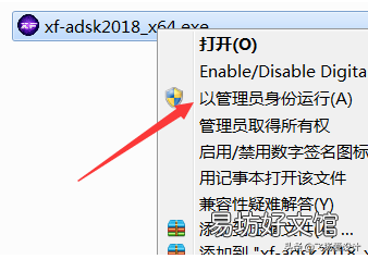 cad2018中文版安装激活及破解教程 cad2018怎么激活教程