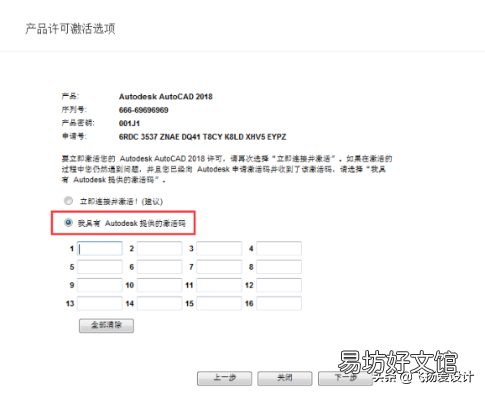 cad2018中文版安装激活及破解教程 cad2018怎么激活教程