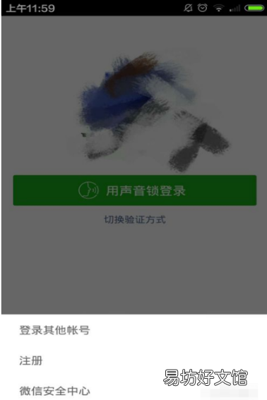 6步教你快速解冻微信账号 微信冻结账号需要几天解冻