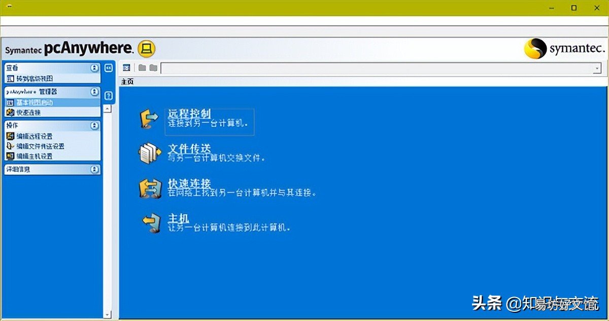 常用的远程控制软件排名 远程监控电脑屏幕用什么软件