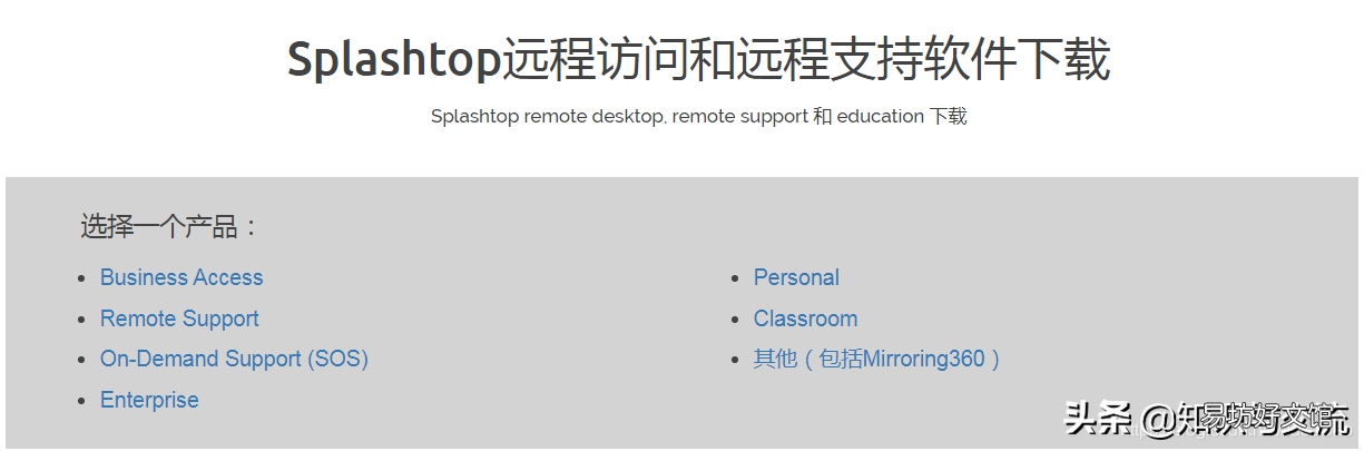 常用的远程控制软件排名 远程监控电脑屏幕用什么软件