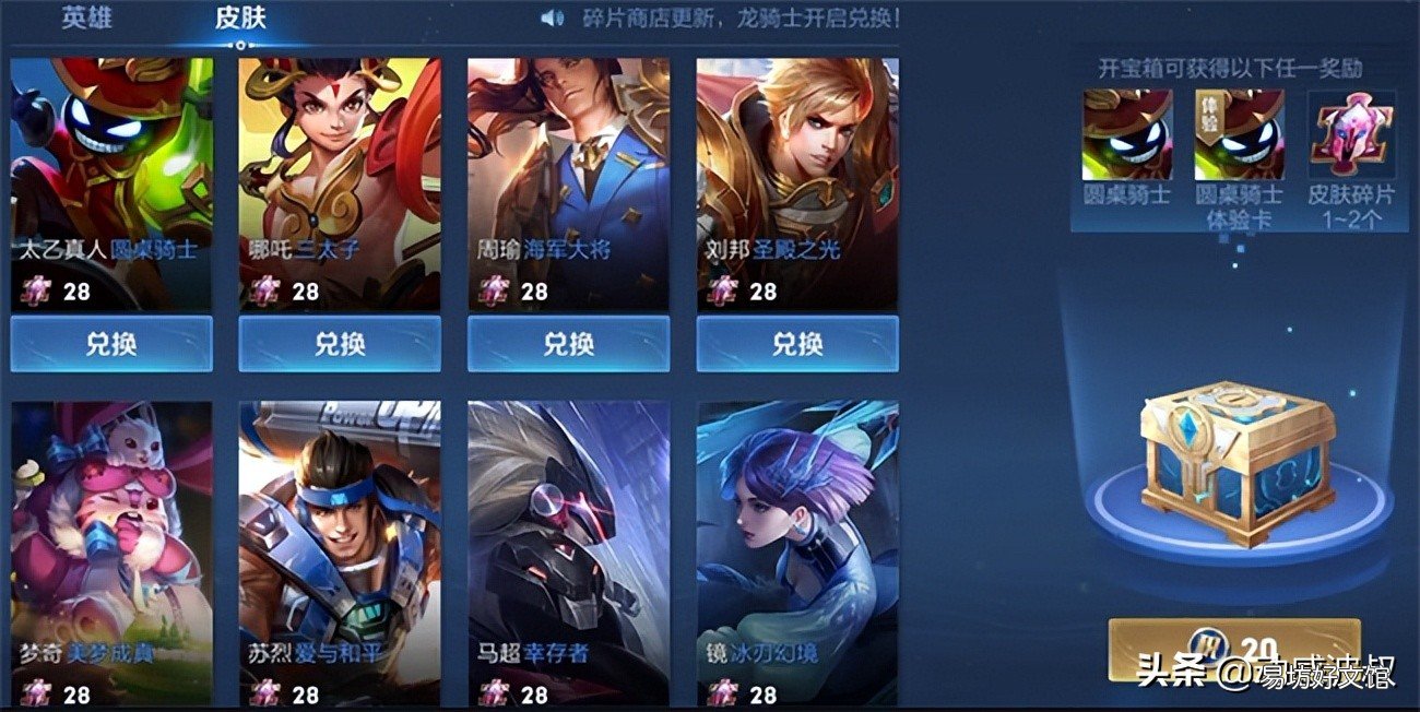 一文了解墨子龙骑士皮肤价格 墨子龙骑士皮肤多少钱