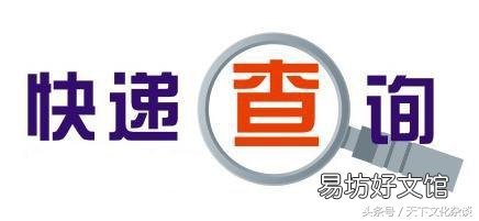 全国快递在线查询网址一览表 快递查询一键查看全部快递
