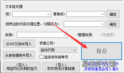 手把手教你批量查询顺丰快递物流信息 顺丰快递查询物流信息