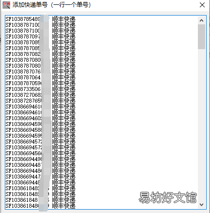 手把手教你批量查询顺丰快递物流信息 顺丰快递查询物流信息