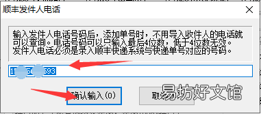 手把手教你批量查询顺丰快递物流信息 顺丰快递查询物流信息