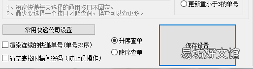 手把手教你批量查询顺丰快递物流信息 顺丰快递查询物流信息
