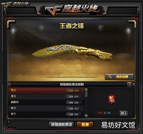 王者之石作用大揭秘 Cf手游中王者之石有什么用